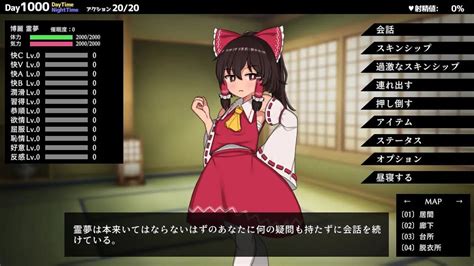 lewdzone|Hypnosis Reimu [v1.13] By Pyon.